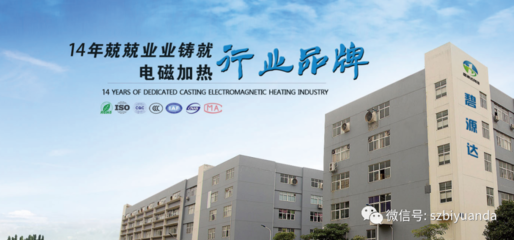 用電與磁的“魔力” 挖掘熱能應(yīng)用的廣泛市場——訪我司總經(jīng)理李學兵先生